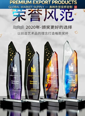 奖杯创意定制水晶奖杯定制定做免费刻字团队优秀员工大奖杯年会