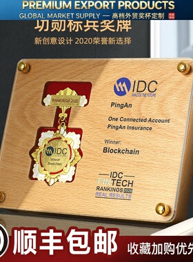 授权牌定做奖牌木质牌匾内嵌金属奖章纪念品徽章挂牌勋章年会
