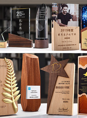 实木奖杯定制企业加盟牌经销商订制榉木奖杯公司员工奖品优先员工