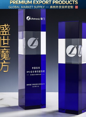 水晶奖杯定制定做世纪魔方彩印创意刻字企业表彰蓝色水晶魔方年会
