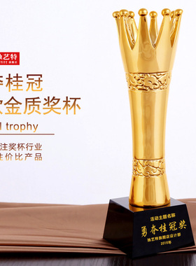 新款树脂奖杯镀金水晶奖杯定制创意金属奖杯皇冠奖杯奖牌定做年会
