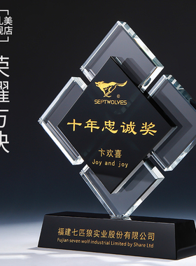 荣誉方块水晶奖杯定制优秀员工比赛纪念品创意奖牌授权牌定做年会