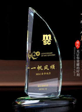 帆船奖杯 水晶奖杯定制荣誉授权牌奖牌定做优秀员工比赛创意年会