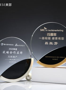 奖杯定制高档奖杯制作订制奖杯奖杯定做刻字定制销冠优秀员工年会
