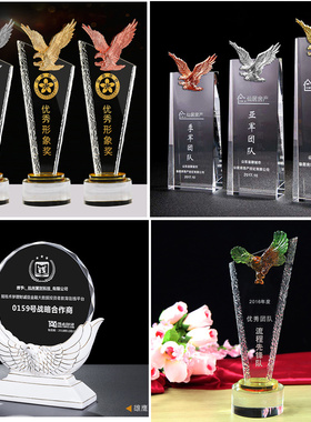 雄鹰展翅老鹰奖杯环球金鹰颁奖纪念公司年会业绩优秀员工优秀年会