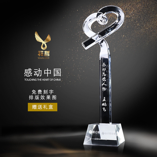 新款感动中国奖杯定制奉献奖杯定做爱心奖杯慈善颁奖制作优秀年会