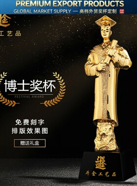 博士奖杯定制创意硕士研究学生成人礼教师高校优秀毕业生纪念年会