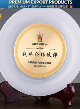 Premium Trophy创意金镶玉奖盘奖牌定做授权书荣誉牌制作抗疫奖杯