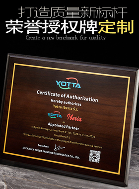 奖杯奖牌仿木授权牌感谢牌荣誉牌退休牌木质证书牌匾定制制作年会