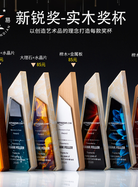 大理石水晶奖杯定制定做创意刻冠军彩印大奖杯木质奖杯定制高年会