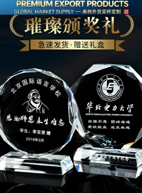 Premium Trophy奖杯奖牌做高档感谢授权牌奖座毕业留念同学会纪念