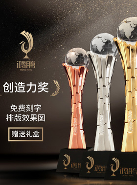 创造力奖奖杯定制高档年会颁奖奖杯制作定做刻字优秀员工年会