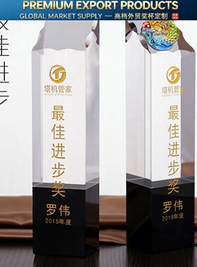 琉璃奖杯定做公司企业学校荣誉颁奖端午节龙舟赛奖杯优秀年会