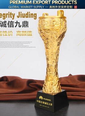 奖杯定制 比赛奖杯奖杯定做 诚信九鼎 奖杯制作优秀员工年会