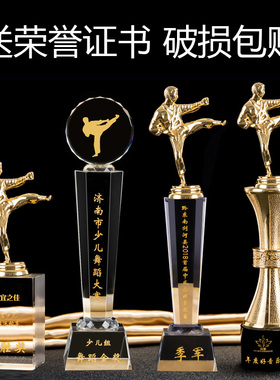 【当天发货 金银铜三色 】跆拳道小金人奖杯定制奖牌武术散打年会