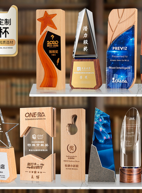 实木水晶奖杯定制定做高档大气创意年会颁奖荣誉销售冠军团队年会