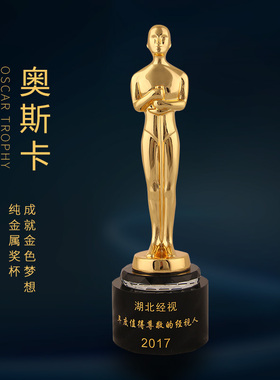 水晶奖杯定做金属奖杯定制纹绣足球篮球比赛奖牌创意奥斯卡小年会