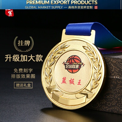 Premium Trophy奖牌挂牌奖章冠军亚军季军奖牌订制定做优秀员工年