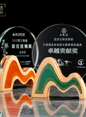 永攀高峰实木奖杯登高纪念奖牌创意新款山水设计奖杯定制刻字年会