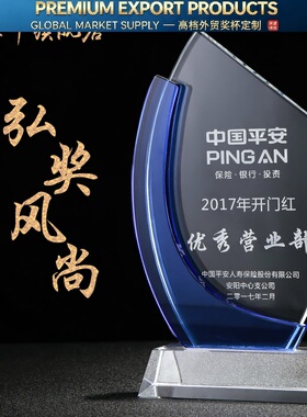 弘奖风尚 水晶奖杯 公司年会活动比赛冠军颁奖奖杯 免费年会