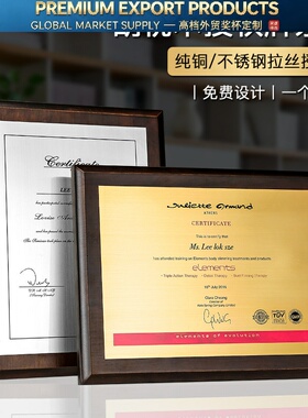 高档实木奖牌胡桃木荣誉木质授权牌证书定做牌匾uv腐蚀金年会