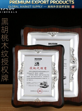 金箔奖牌木托授权牌木质证书荣誉牌匾铜牌水晶牌奖杯实木奖牌年会
