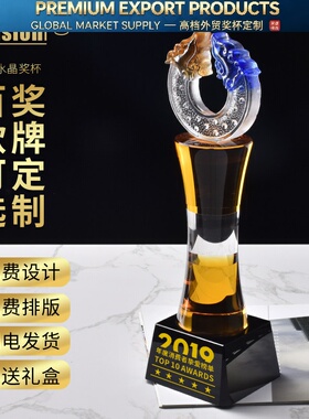 高档琉璃奖杯定制创意纪念奖杯定做企业庆典礼品定做企业比赛年会