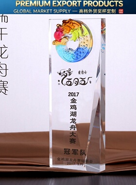 Premium Trophy琉璃奖杯 端午龙舟赛奖杯划船赛龙舟创意水晶奖杯