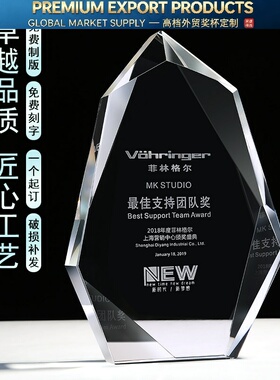 高档水晶奖杯定制创意水晶奖牌定做玻璃刻字优秀员工颁奖制作年会