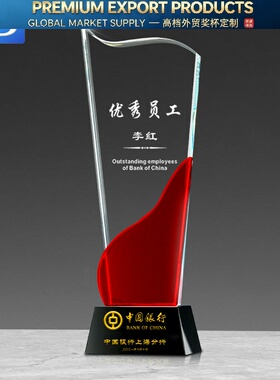 jd高档大气创意水晶奖杯定制荣誉奖牌定做优秀员工企业工作者年会