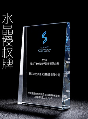 授权牌定制方形奖杯奖牌加盟经销商品牌美业荣誉证书牌匾优秀年会