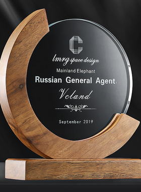 实木水晶奖杯创意定做奖牌定制优秀员工团队颁奖周年庆退休纪年会