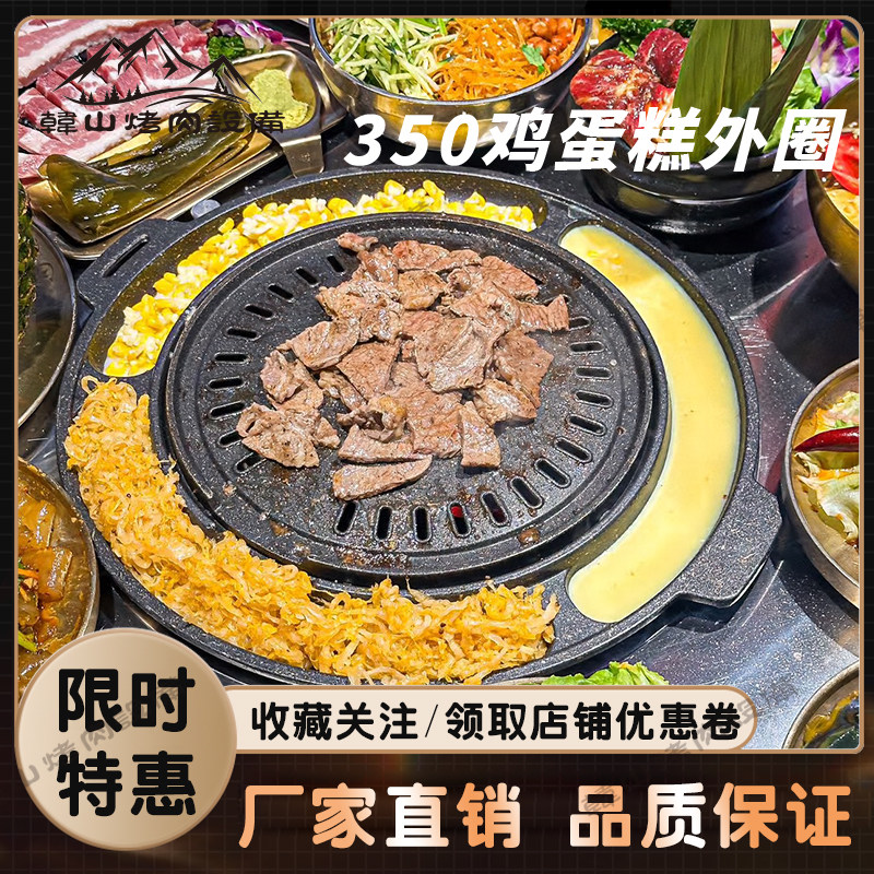 韩式蛋液圈烤盘芝士玉米鸡蛋糕多功能烤盘麦饭石不粘锅圆环形烤盘
