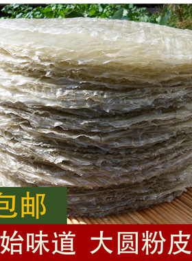 固始县粉皮 信阳红薯粉皮纯正手工正宗河南大圆粉皮子农家土特产