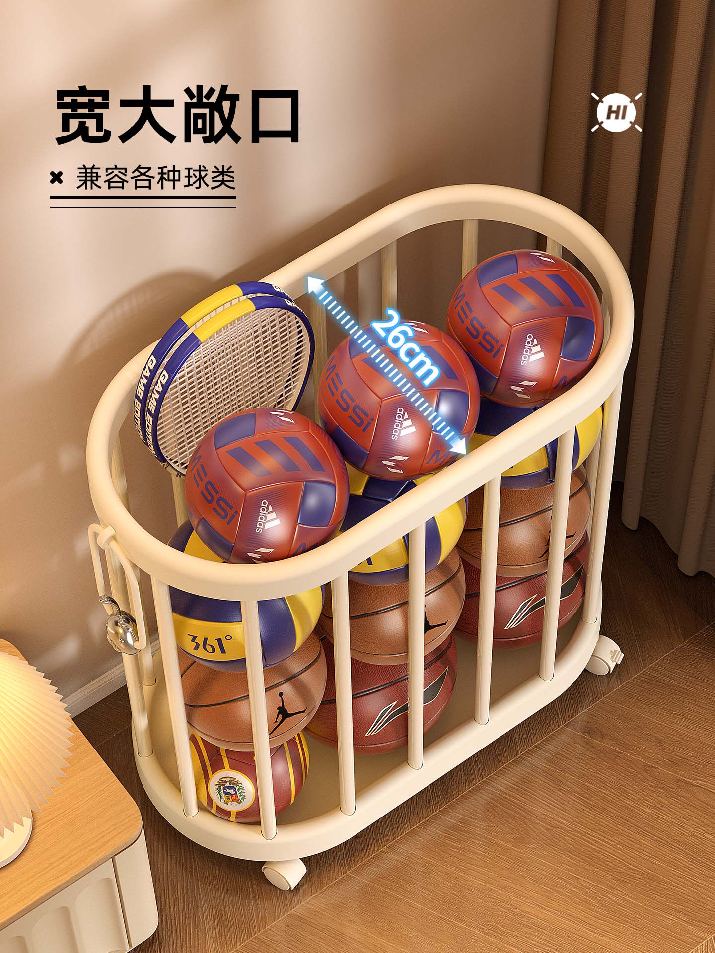 篮球储物架家庭客厅球运动健身器材瑜伽垫储物篮储物架
