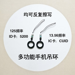 手机吊环门禁卡电梯ic卡可复制考勤卡id卡智能戒指环防丢新奇小巧