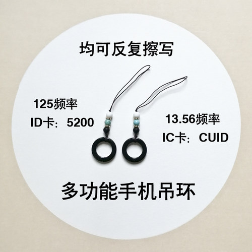 手机吊环门禁卡电梯ic卡可复制考勤卡id卡智能戒指环防丢新奇小巧