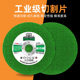威力熊 切割片100角磨机专用手砂轮片金属不锈钢超薄锯片打磨割片