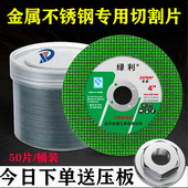 切割片角磨机100手砂轮磨光片金属不锈钢专用锯片超薄沙轮小切片