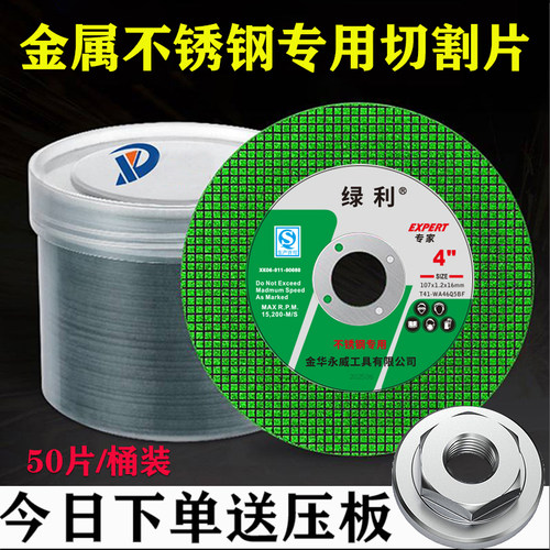 送压板角磨机切割片磨光片锯片