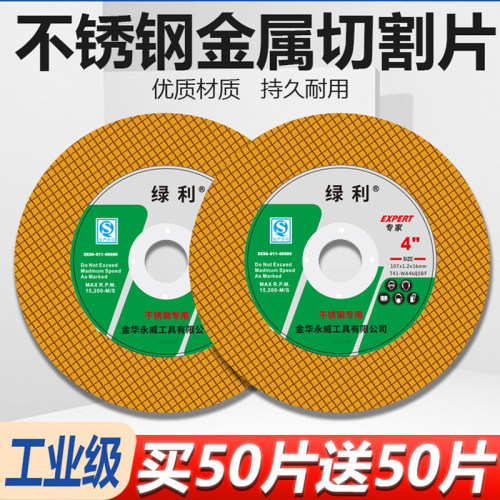 双网树脂不锈钢金属超薄砂轮片