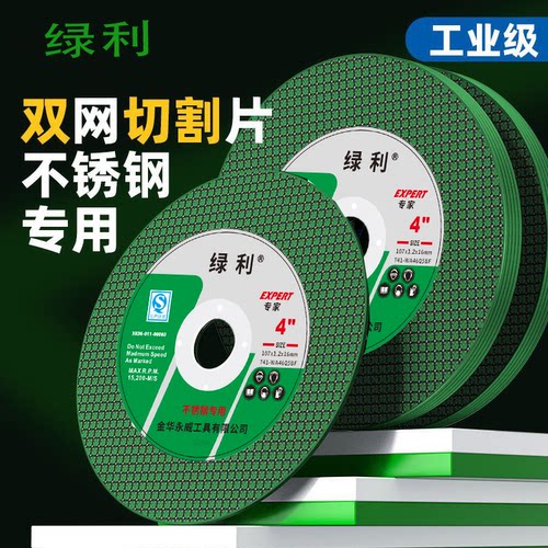 107树脂双网切割片不锈钢耐磨