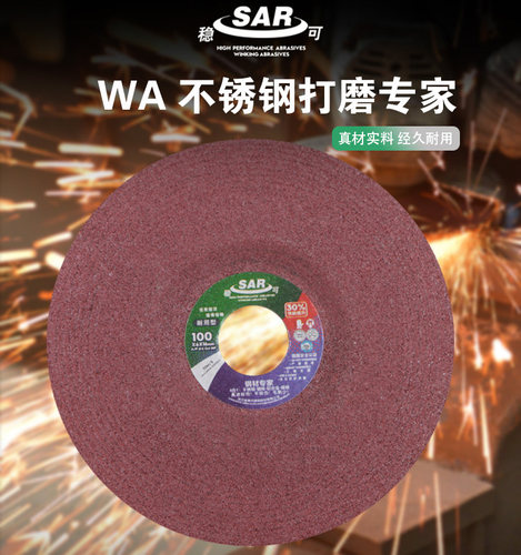 稳可磨片角磨机磨光除锈抛光片