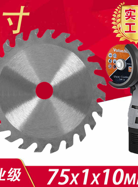3寸木工锯片迷你锂电角磨机专用切割片75x10mm小号金刚石圆锯盘