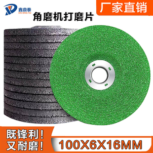 打磨片 100角磨机加厚磨光片金属不锈钢专用打磨除锈钹型树脂砂轮