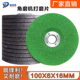 打磨片 100角磨机加厚磨光片金属不锈钢专用打磨除锈钹型树脂砂轮