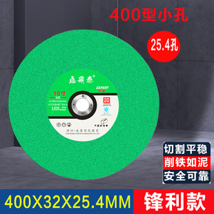 切割機切割片400x32x25.4小孔砂輪片16寸進口機用鋸片鋒利耐磨款