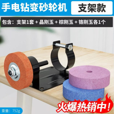 手电钻改装变砂轮机电动磨刀神器