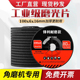 打磨片100型角磨机磨片金属不锈钢打磨除锈专用加厚手砂轮磨光片