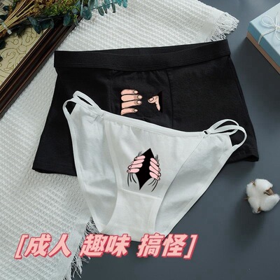 成人搞怪趣味情侣性感内裤